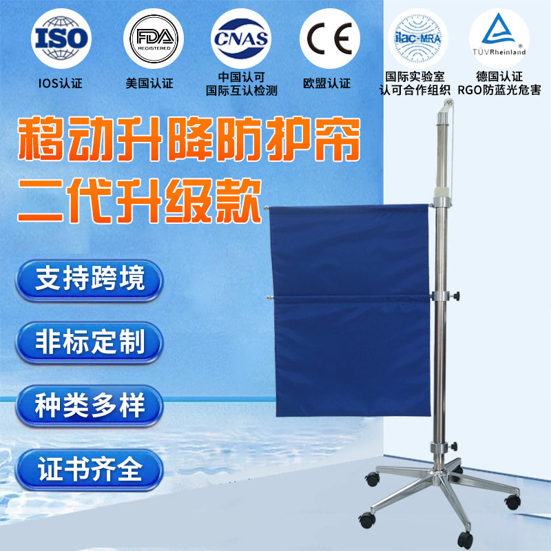 宸禄厂家床旁防护帘铅屏风移动X射线防护帘防护用品床旁防护装置