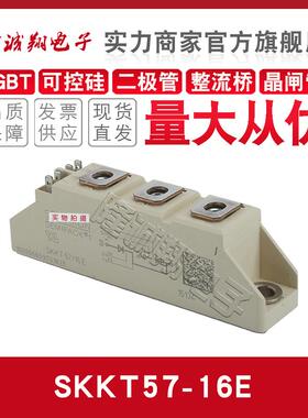 SKKT565757B58B7172/08E12E14E16E18E20E22EH4可控硅