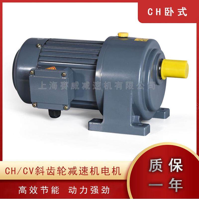 小金刚齿轮减速机CV/CH18/CH22/CH32减速马达380V电机CH40/CH50