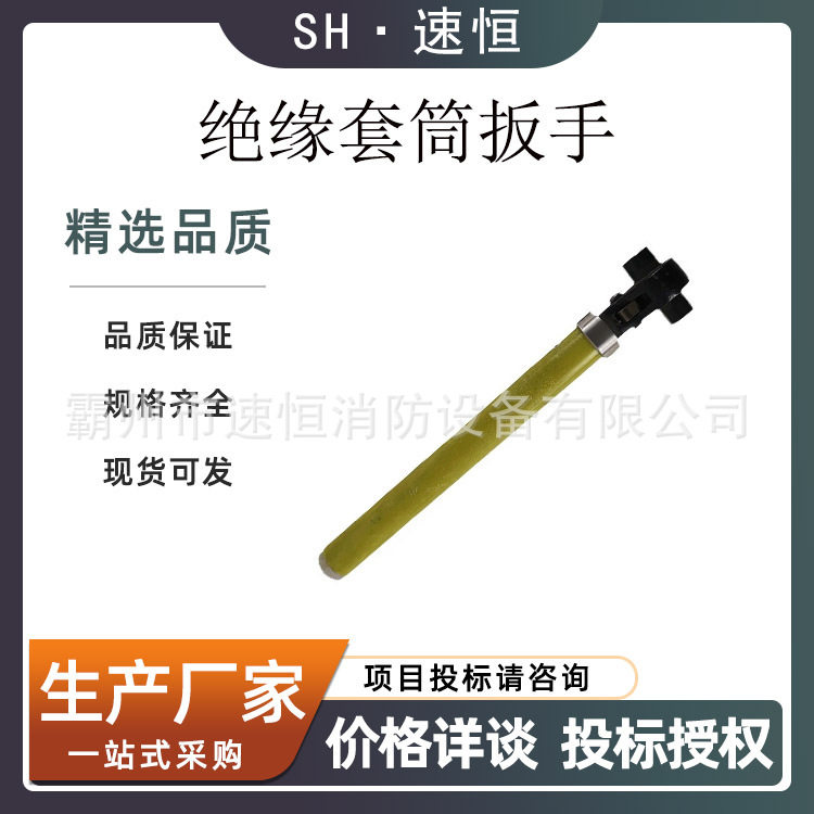 带电作业绝缘棘轮扳手多功能套筒扳子10kv套筒扳手操作杆M22-M30