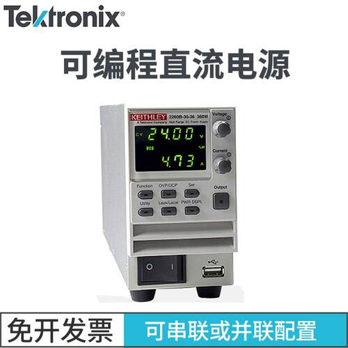 泰克吉时利直流稳压电源2260B系列2260B-30-36可编程直流电源720W