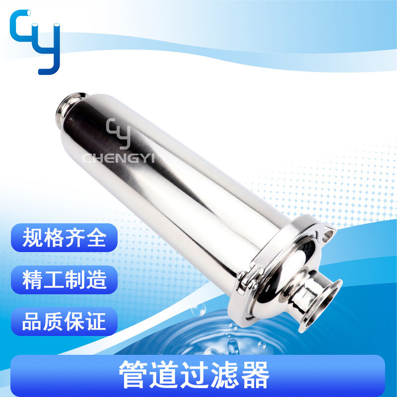 卫生级管道过滤器不锈钢直通式过滤器卡箍式出料过滤器不锈钢滤网