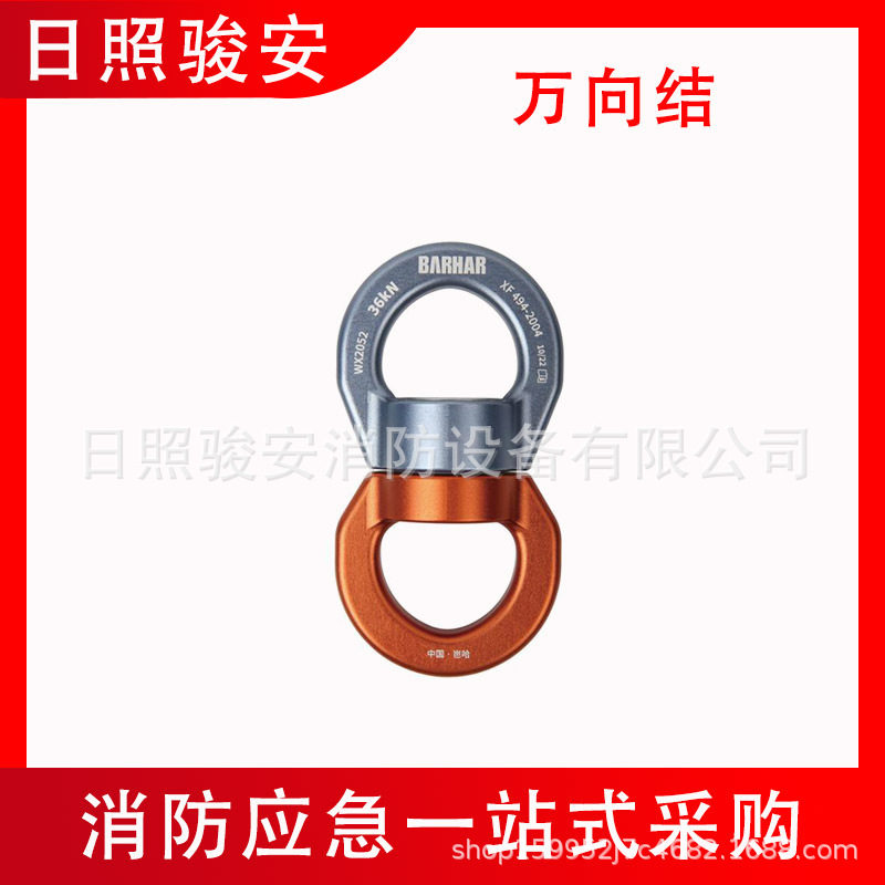 旋转式连接器轻便小巧攀岩攀登装备便捷式绳索吊滑轮固定8字环连