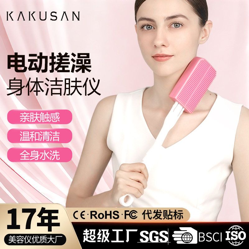 现货电动洗澡刷负离子声波按摩器电动洁面仪洗澡器搓澡仪清洁器