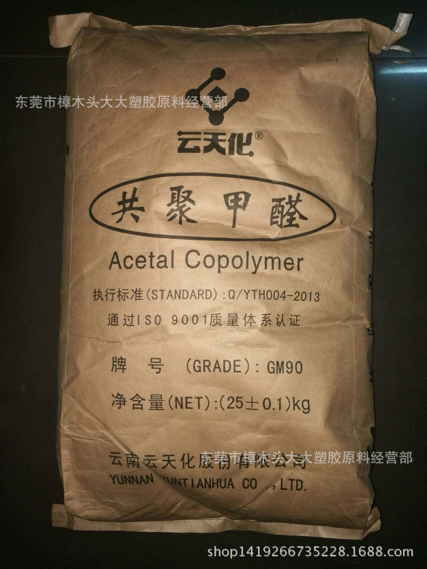 POM/云天化/GM90注塑级高强度耐磨电子电器部件高刚性