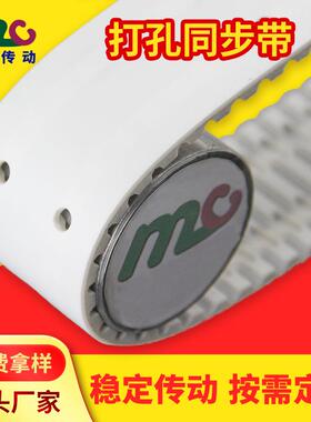 ATN10/ATN20聚氨酯同步带菱形沉孔同步带pu同步带打孔