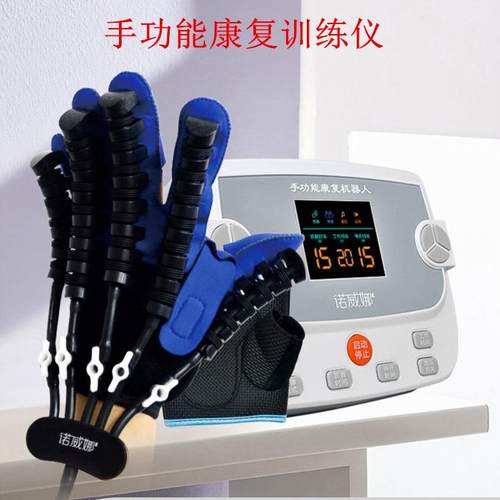 诺威娜偏瘫脑中风智能康复机器人手套气动手功能训练器训练仪