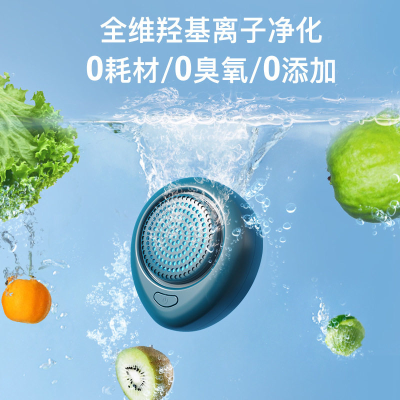 无线果蔬净化器便携果蔬清洗器清洗机家用洗菜机智能食材净化器