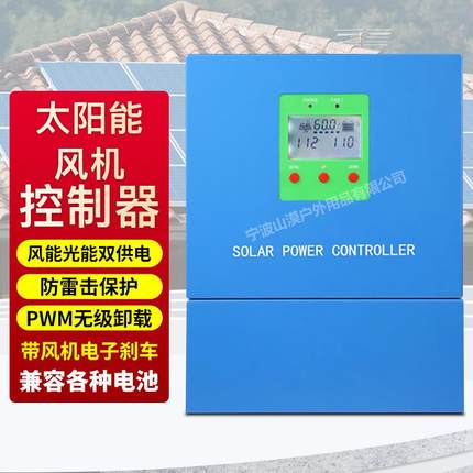 大功率太阳能控制器DC24V48V100A大功率