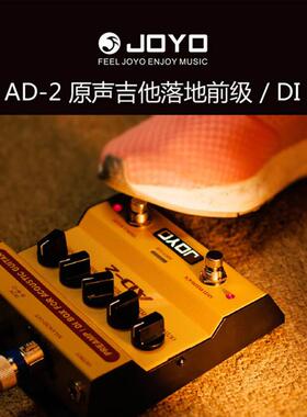 JOYO卓乐AD2木吉他原声电箱琴落地前级DI盒JDI-01均衡单块效果器