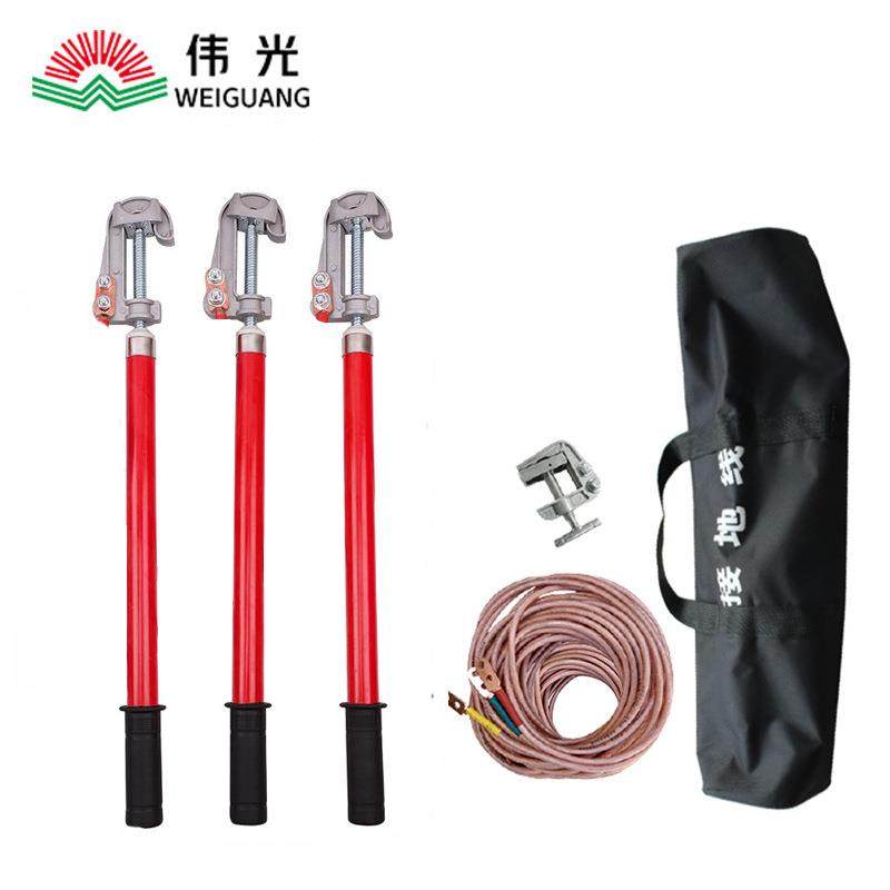 伟光高压接地线高低压携带型16方25方35方短路带棒地夹