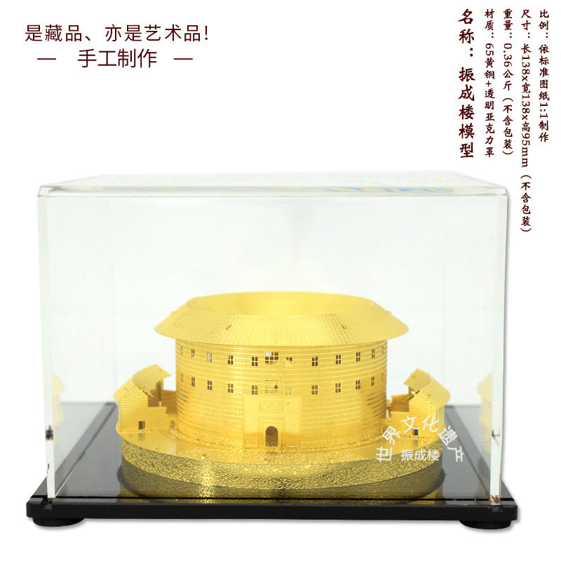 厂家供应微缩建筑景观振成楼模型纯手工金属模型铜摆件福建土楼