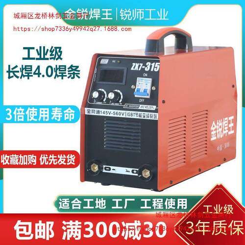 宽电压ZX7-315手工电焊机220V380V两用焊机工厂工地长焊4.0
