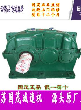 江苏国茂减速机股份有限公司圆柱齿轮减速机ZDY280-2.8-III