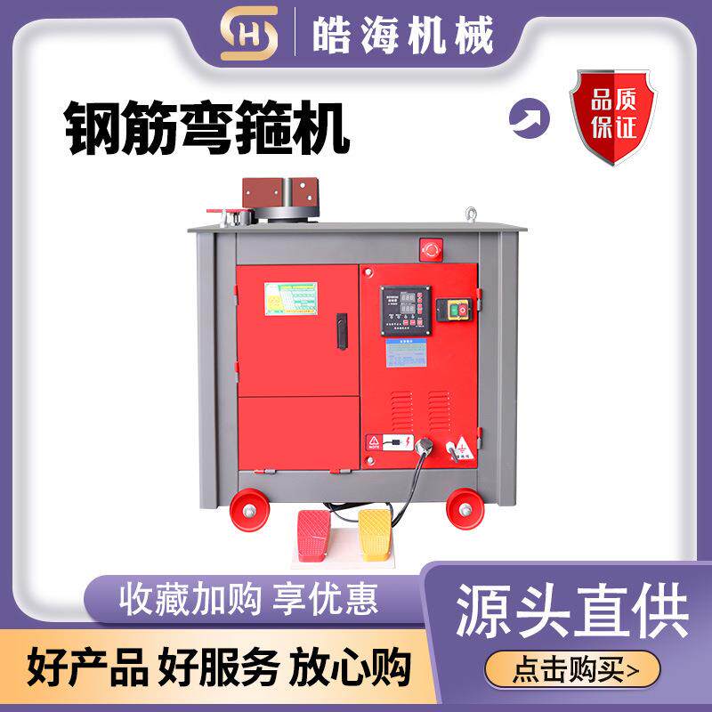 现货供应钢筋打箍机建筑工地用圆钢螺纹钢打套机GF25型数控弯箍机