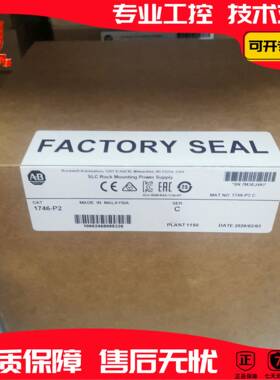 1746-P2罗克韦尔SLC500机架式电源120/240VAC，5A1746P2