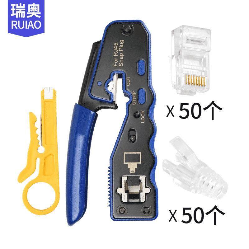 多功能通孔rj45水晶头护套网络工具剥线钳器挤压接压线网线钳套装