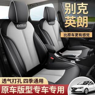 别克英朗座套专用全包围四季通用座椅套改装内饰透气汽车用品坐垫