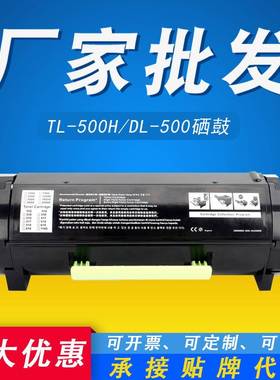 适用奔图TL-500H墨盒P4000DNP5000DNP5006DNM7600DL-500硒鼓