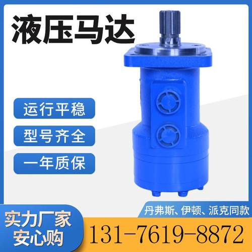 云扬BM4-630抓木机马达现货低速大扭矩伊顿丹佛斯摆线液压油马达
