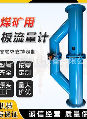 矿用孔板流量计DN400瓦斯抽放管路桥式可调节直通压差孔板流量计