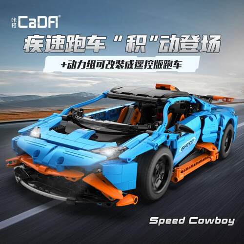 双鹰C61050遥控积木跑车汽车男孩拼装小颗粒积木车模玩具模型儿童