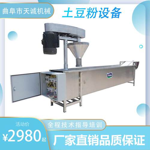 直销多功能自熟土豆粉设备商用不锈钢鲜土豆粉生产机器