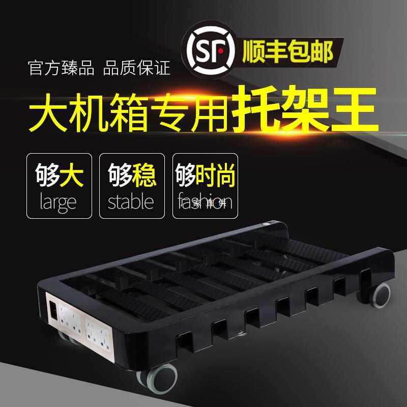 大号台式电脑机箱主机架子托架移动滑轮托盘散热底座多功能置物架