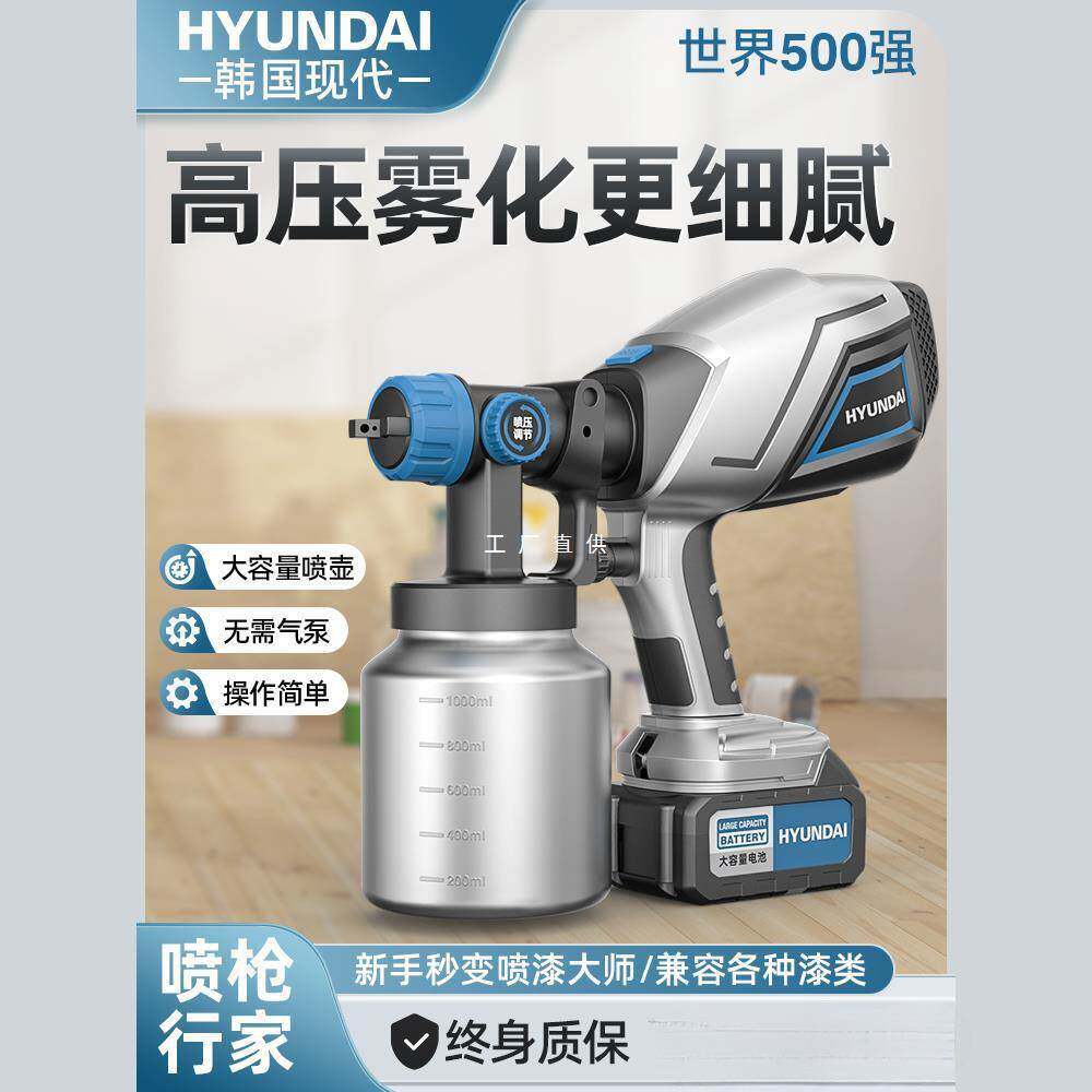 电动喷漆枪小型家用充电式油漆喷枪220v真石乳胶漆专用喷漆一体机