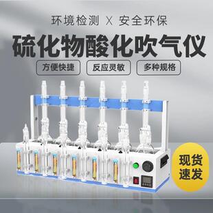 水质硫化物酸化吹气仪新国标碘量法测定亚甲基蓝分光法吹气装置