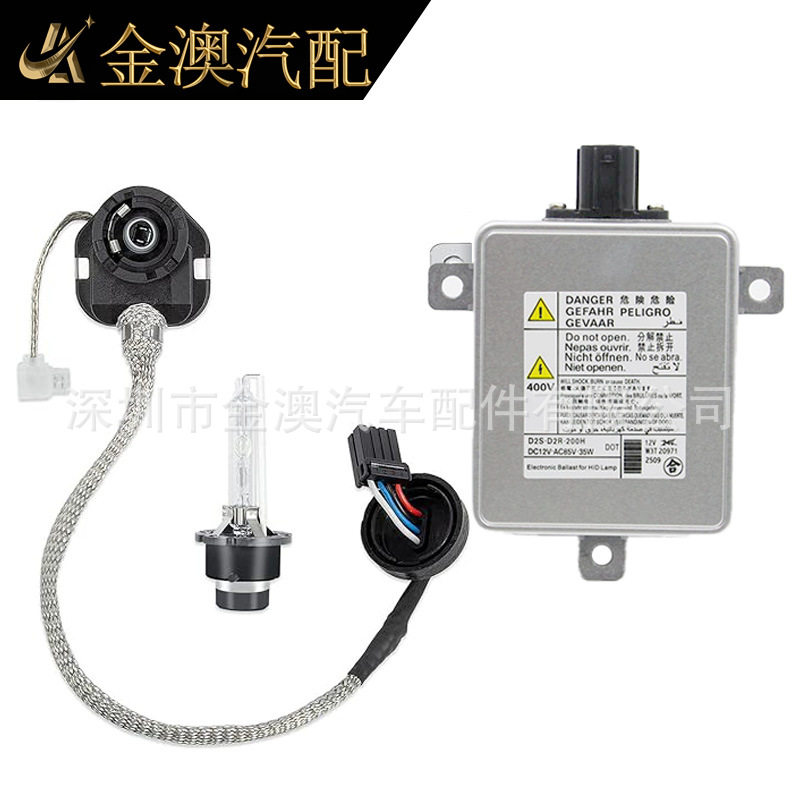 D2S氙气灯HID安定器W3T19371W3T15671W3T16271W3T2097133119