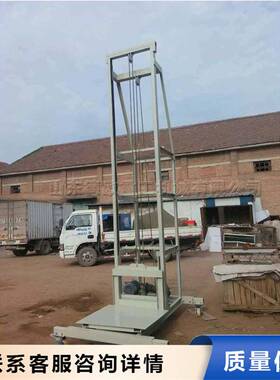 货物装箱装柜垂直提升机养殖场鸡笼装车升降机超市二楼运货机