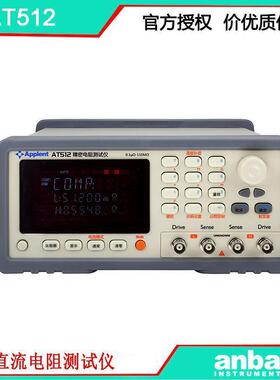 安柏仪器AT512电阻仪精度0.02%范围0.1μΩ-110MΩ
