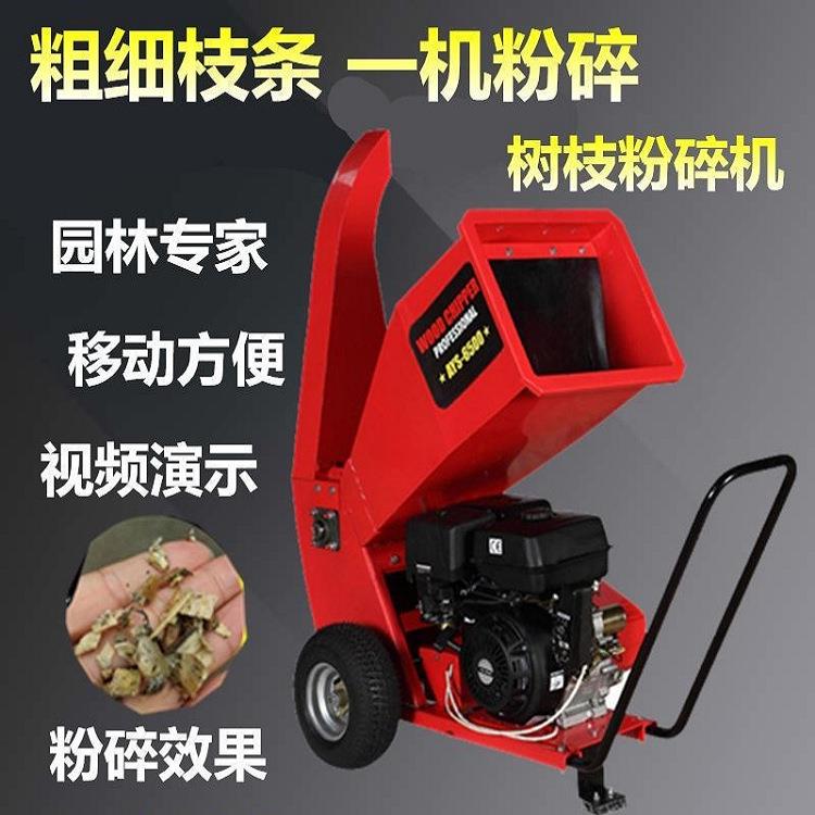 果园树木电动碎枝机升级款小型园林移动式枝条树叶破碎机