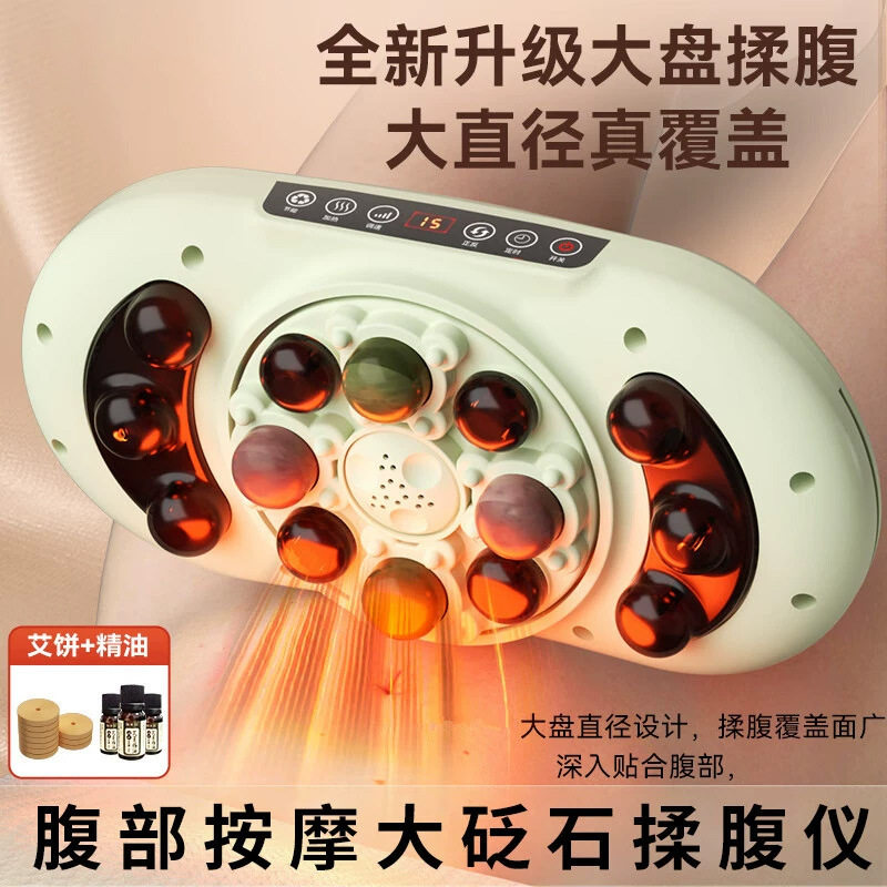 大盘砭石揉腹仪腰腹部按摩器加热多功能全自动揉肚子Type插头跨境