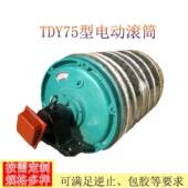 WD5080 5.5包胶电动滚筒油冷式 输送带电动滚筒