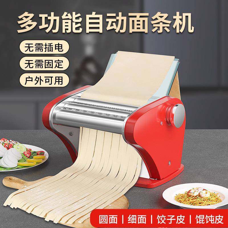 家用压面机家用电动多功能小型擀面机家庭饺子皮不锈钢面条机