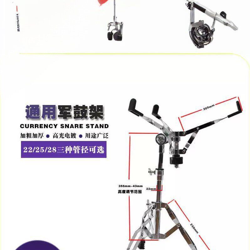 军鼓架哑鼓架手碟空灵鼓民打支架双腿加粗加高可升降多功能支架