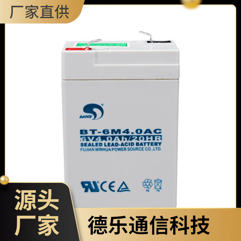 赛特BT-6M4.0AC铅酸蓄电池电子秤6V4Ah吊称儿童电动玩具车6伏电瓶
