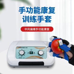 康复机器人手套中风偏瘫手部训练气动手指康复锻炼器材现货