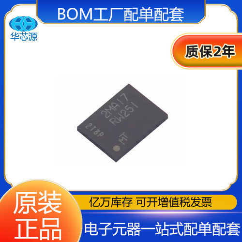 原装现货MT25QU02GCBB8E12-0SIT封装TPBGA-24工厂一站式配单配套