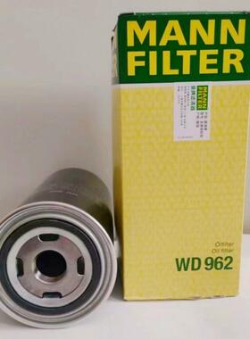 WD962机油滤芯MANN-FILTER(曼牌滤清器)