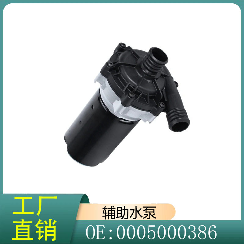000500038适用于奔弛E级S级GLSW220/600/M275暖风水泵汽车配件