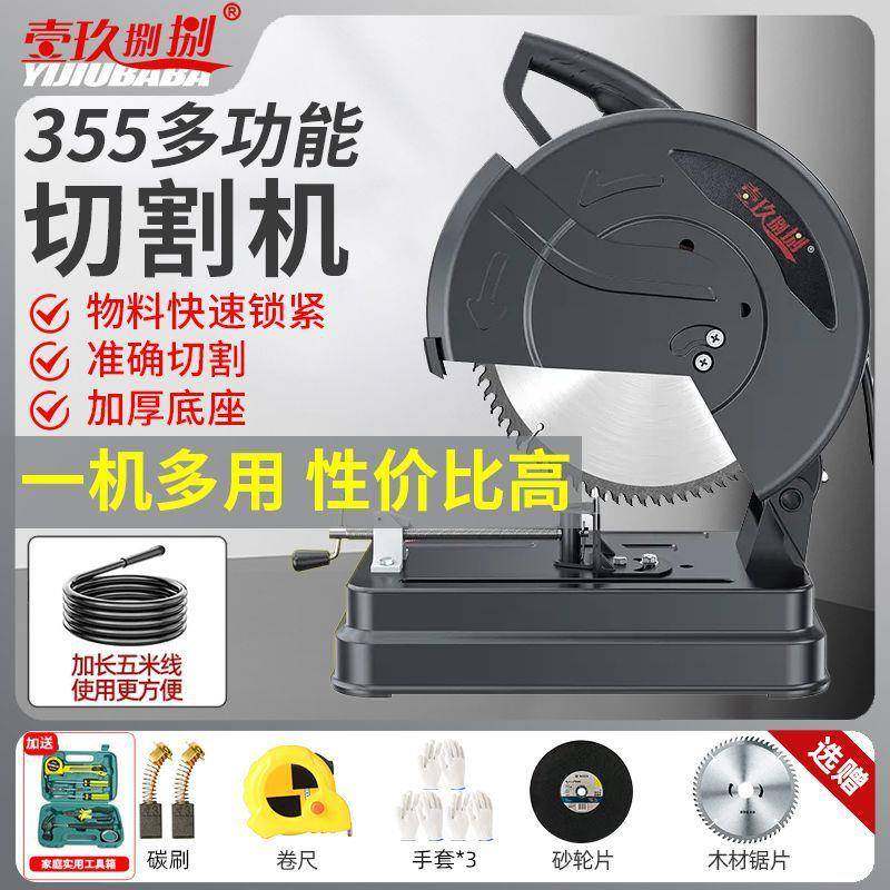 355型材切割机大功率钢材工业级台式家用木工金属多功能小型220v