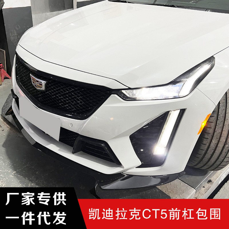 适用于凯迪拉克ct5-v黑翼版改装件大包围套件含前铲雾灯前杠总成