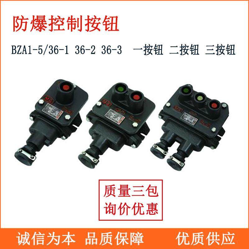 矿用隔爆型控制按钮BZA1-5/36-2-3-1防爆按钮开关,鲜花速递/花卉仿真/绿植园艺,割草机/草坪机,淘宝优惠券,粉丝福利购,淘宝优惠卷