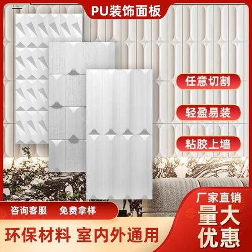 甄选pu石皮文化石未来石时钟板金字塔格栅板几何窗尤里砖磨砂款
