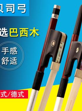 青歌GB101巴西木低音提琴弓纯马尾大贝司弓德式法式倍大提琴弓