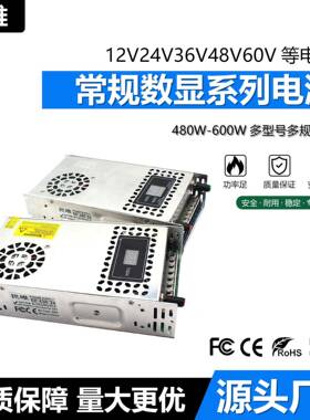 SE常规可调电压电流系列AC220V转DC12-60V480W-600W工控设备电源