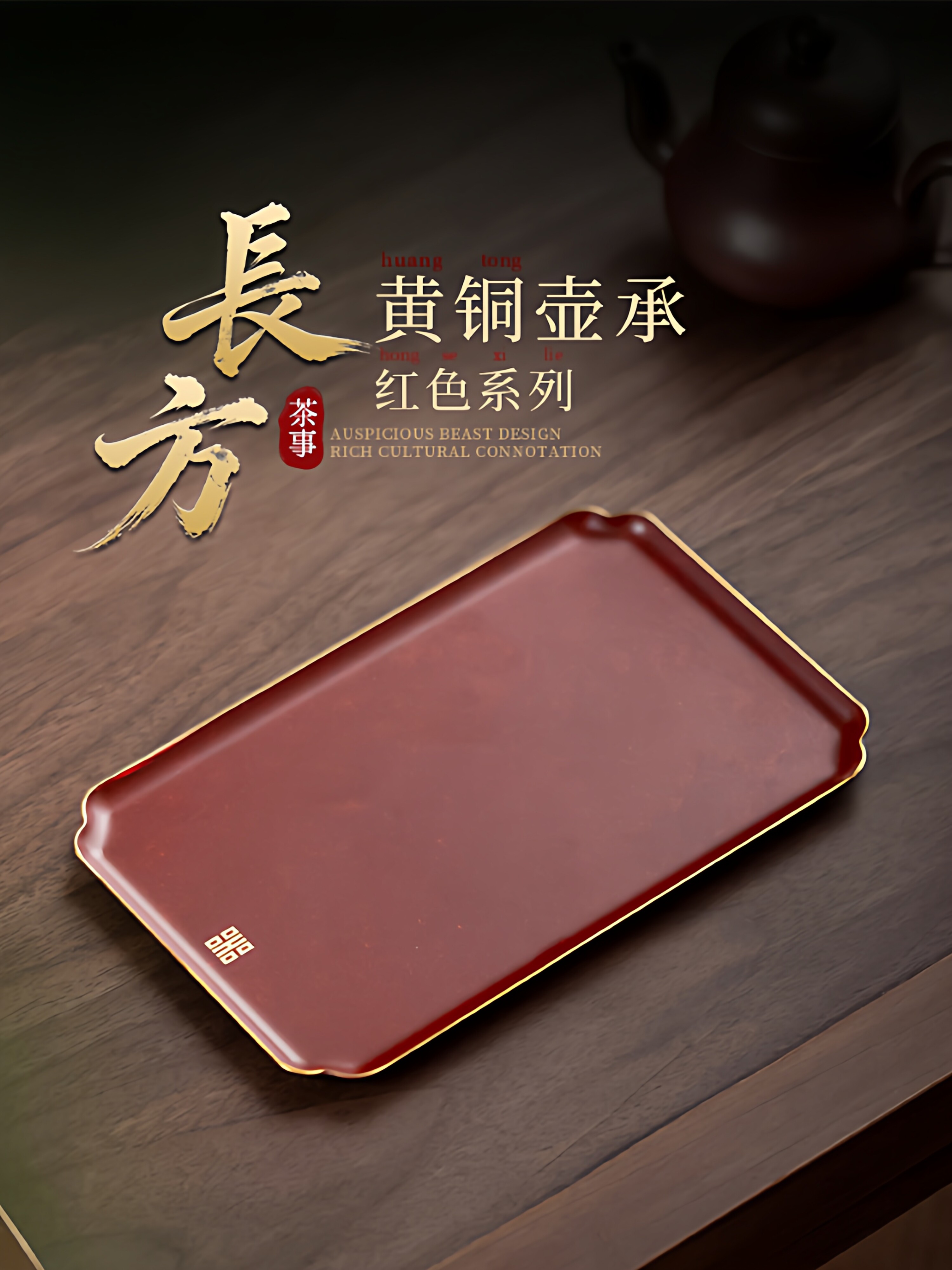 铜彩烧色壶承全黄铜手工茶盘多人杯垫茶室客厅果盘玄关收纳盘茶道